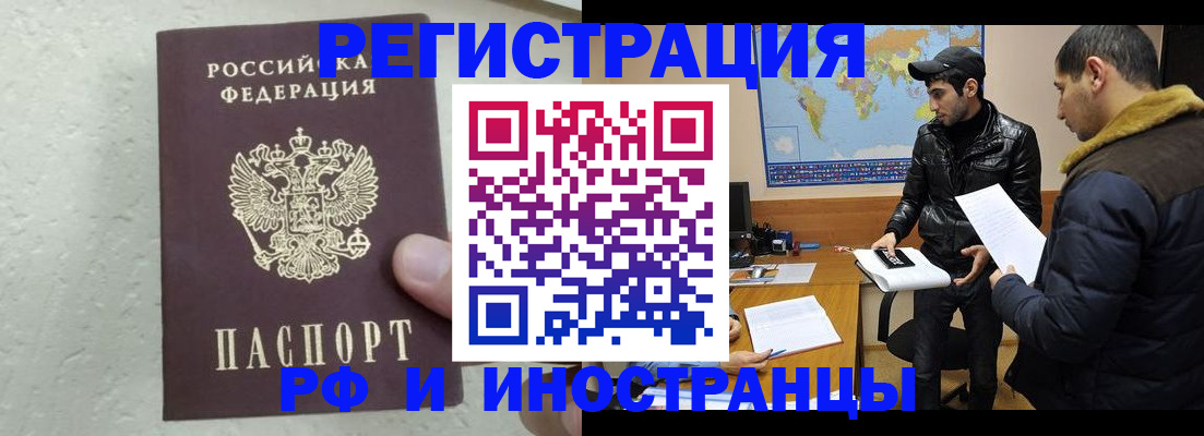 прописка для школы в Ачинске