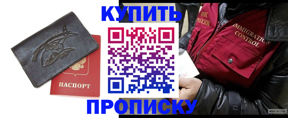 временная регистрация собственник в Ачинске