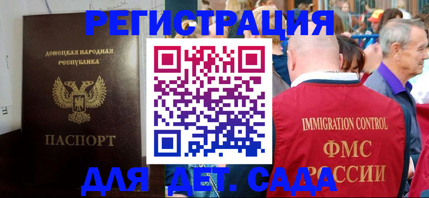 где прописаться в Ачинске