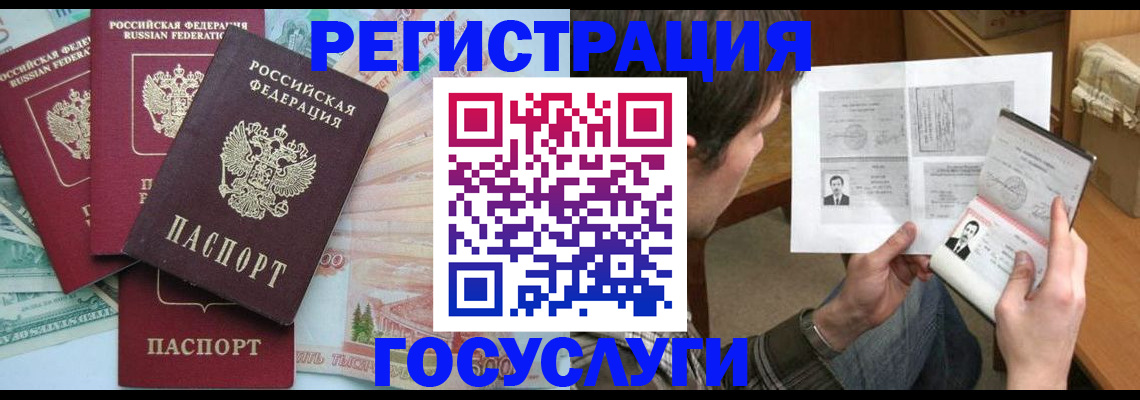 прописка паспорт в Ачинске